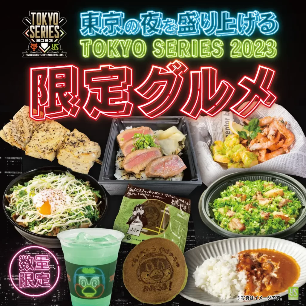 東京ヤクルトスワローズ　明治神宮野球場　球場飯　グルメ