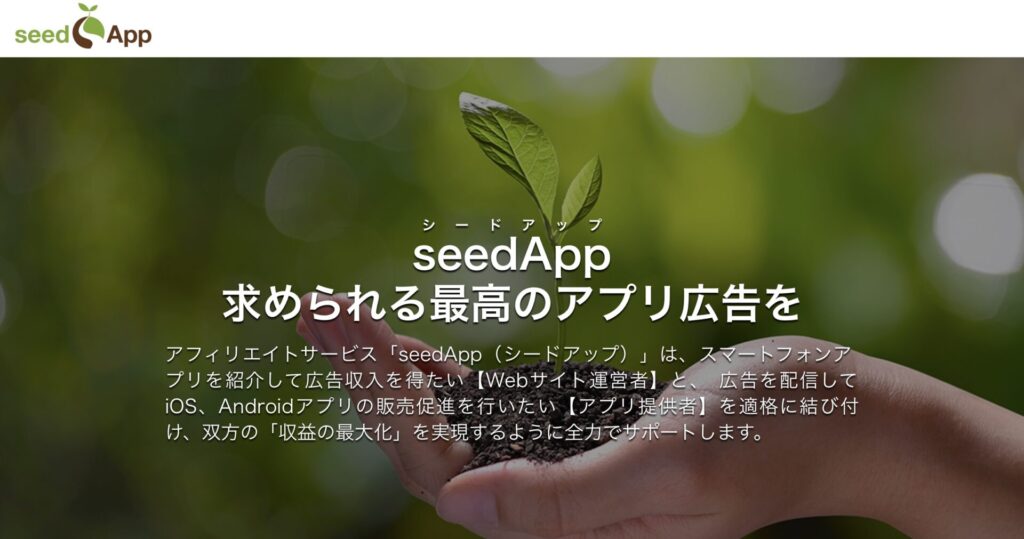 seedApp（シードアップ）開設に必要な記事数