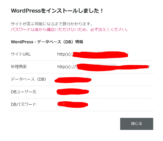 ブログ(WordPress)完成！